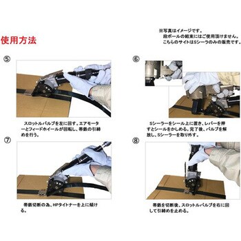 帯鉄封緘機 シーラー 鋼鈑工業