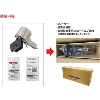 帯鉄封緘機 シーラー 鋼鈑工業