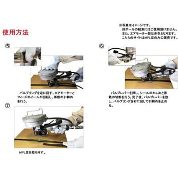 帯鉄梱包機 コンビネーションツール 鋼鈑工業