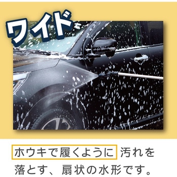 伸縮スーパージェットロングノズルⅢ グリーンライフ