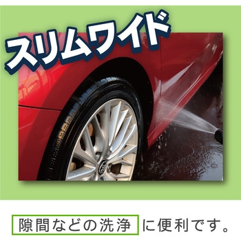 伸縮スーパージェットロングノズルⅢ グリーンライフ