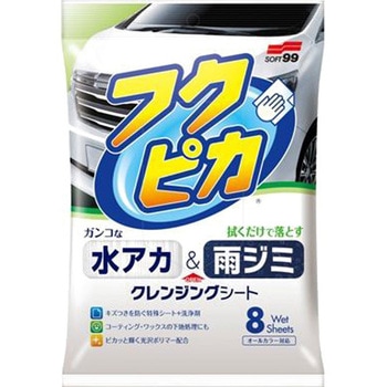 水アカ・雨ジミ フクピカ 2.0 SOFT99