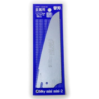 ミニミニ2金属用 Silky(ユーエム工業)