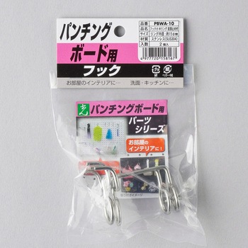 パンチングボード用フック小 Wリング アイテック