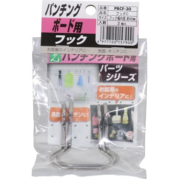 パンチングボード用フックC アイテック 室内収納 【通販モノタロウ】