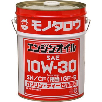 エンジンオイル SN/CF(相当) 10W-30