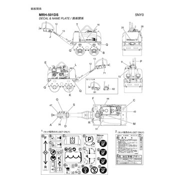 部品 MRH-501DS 三笠産業[食品]