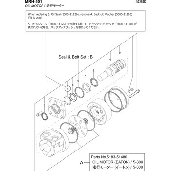 部品 MRH-501DS 三笠産業[食品]