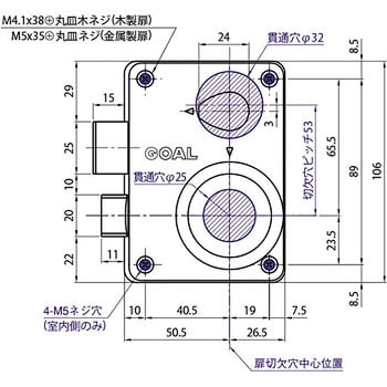面付箱錠 4350 握り玉 GOAL(ゴール)