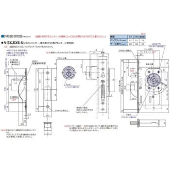 P-SX-5 BS51 引戸鎌錠 玄関錠 シリンダー/サムターン 1個 GOAL(ゴール