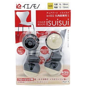 イエノモノ チェアブーツ イスイスイ(isuisui) 日本ロックサービス