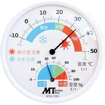 MTH-115W 室内用アナログ温湿度計 マザーツール 16378364