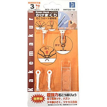 カケマクリ カラーフックS 東洋工芸