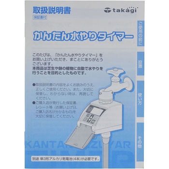 タカギ 交換用部品 オーロラBOXY本体ニップルセット QRC201GY2