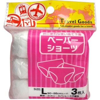 ペーパーショーツ3枚入 ヨック