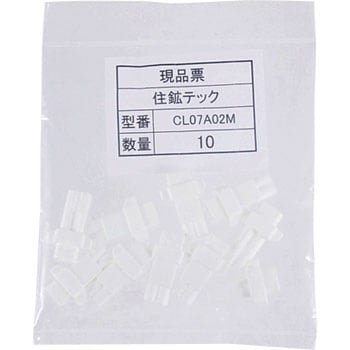 CL07A 中継用防水コネクタ ミネベアコネクト(旧住鉱テック)