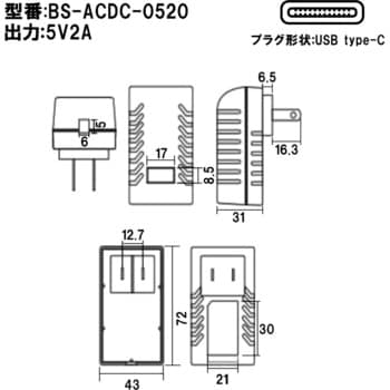 ACアダプター USB Type-C端子出力 5V bitstrong