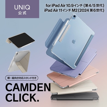 iPad Air 11インチ M2 (2024/第6世代)/iPad Air 10.9インチ (第4/5世代) UNIQ Apple Pencil用ホルダー内蔵 Y字 MSソリューションズ