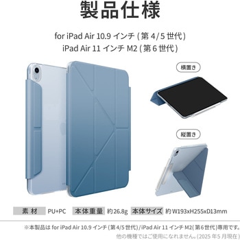 iPad Air 11インチ M2 (2024/第6世代)/iPad Air 10.9インチ (第4/5世代) UNIQ Apple Pencil用ホルダー内蔵 Y字 MSソリューションズ