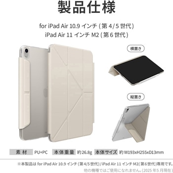 iPad Air 11インチ M2 (2024/第6世代)/iPad Air 10.9インチ (第4/5世代) UNIQ Apple Pencil用ホルダー内蔵 Y字 MSソリューションズ