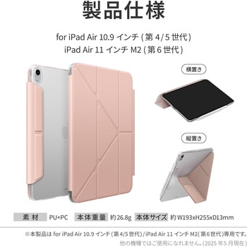 iPad Air 11インチ M2 (2024/第6世代)/iPad Air 10.9インチ (第4/5世代) UNIQ Apple Pencil用ホルダー内蔵 Y字 MSソリューションズ
