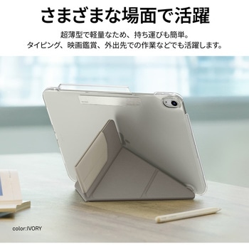 iPad Air 11インチ M2 (2024/第6世代)/iPad Air 10.9インチ (第4/5世代) UNIQ Apple Pencil用ホルダー内蔵 Y字 MSソリューションズ