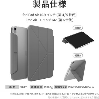 iPad Air 11インチ M2 (2024/第6世代)/iPad Air 10.9インチ (第4/5世代) UNIQ Apple Pencil用ホルダー内蔵 Y字 MSソリューションズ