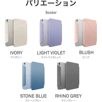iPad Air 11インチ M2 (2024/第6世代)/iPad Air 10.9インチ (第4/5世代) UNIQ Apple Pencil用ホルダー内蔵 Y字 MSソリューションズ