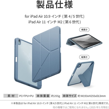 iPad Air 11インチ M2 (2024/第6世代)/iPad Air 10.9インチ (第4/5世代) UNIQ Apple Pencil用ホルダー内蔵 Y字 - MSソリューションズ