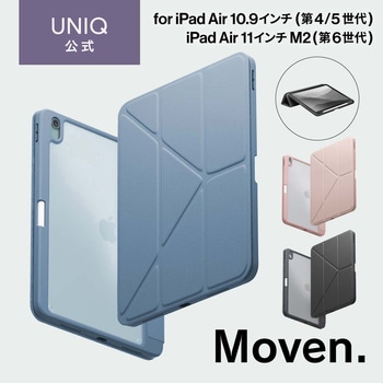 iPad Air 11インチ M2 (2024/第6世代)/iPad Air 10.9インチ (第4/5世代) UNIQ Apple Pencil用ホルダー内蔵 Y字 MSソリューションズ