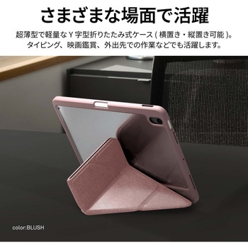 iPad Air 11インチ M2 (2024/第6世代)/iPad Air 10.9インチ (第4/5世代) UNIQ Apple Pencil用ホルダー内蔵 Y字 MSソリューションズ