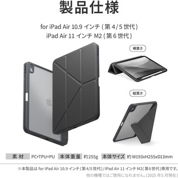 iPad Air 11インチ M2 (2024/第6世代)/iPad Air 10.9インチ (第4/5世代) UNIQ Apple Pencil用ホルダー内蔵 Y字 MSソリューションズ