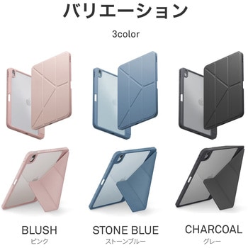 iPad Air 11インチ M2 (2024/第6世代)/iPad Air 10.9インチ (第4/5世代) UNIQ Apple Pencil用ホルダー内蔵 Y字 MSソリューションズ