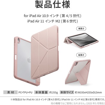 iPad Air 11インチ M2 (2024/第6世代)/iPad Air 10.9インチ (第4/5世代) UNIQ Apple Pencil用ホルダー内蔵 Y字 MSソリューションズ