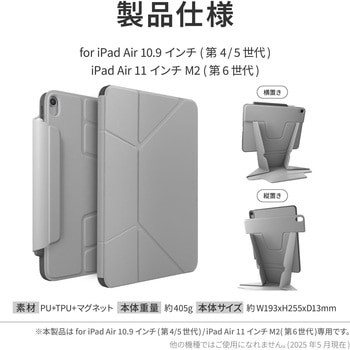 iPad Air 11インチ M2 (2024/第6世代)/iPad Air 10.9インチ (第4/5世代) UNIQ Apple Pencil用ホルダー内蔵 360 MSソリューションズ