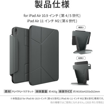 iPad Air 11インチ M2 (2024/第6世代)/iPad Air 10.9インチ (第4/5世代) UNIQ Apple Pencil用ホルダー内蔵 360 MSソリューションズ