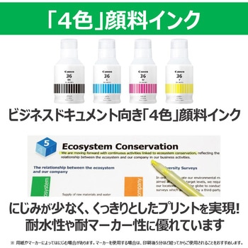 インクジェットプリンター GX5130 Canon
