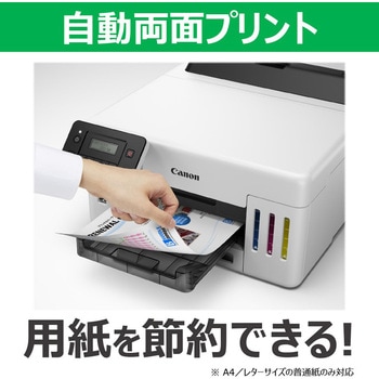 インクジェットプリンター GX5130 Canon