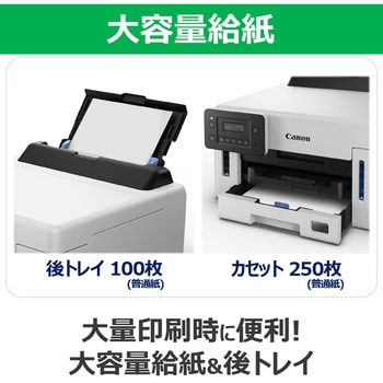 インクジェットプリンター GX5130 Canon