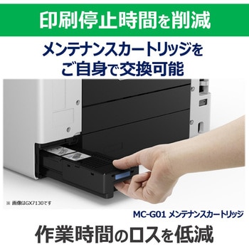 インクジェットプリンター GX5130 Canon
