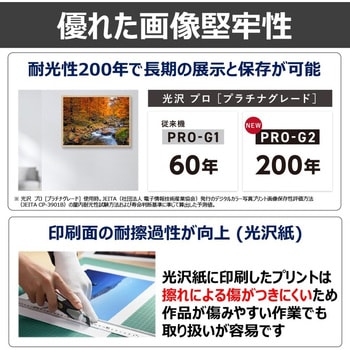 インクジェットプリンター imagePROGRAF PRO-G2 Canon