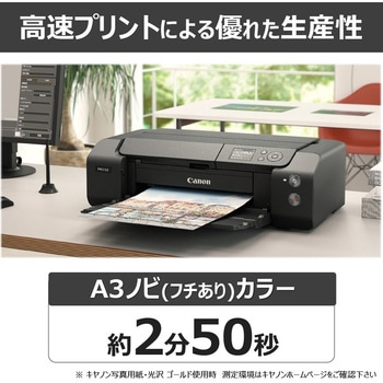 インクジェットプリンター imagePROGRAF PRO-G2 Canon