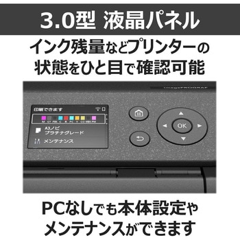 インクジェットプリンター imagePROGRAF PRO-G2 Canon