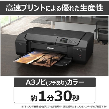 インクジェットプリンター PIXUS PRO-S1 MarkⅡ Canon