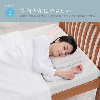 <西川>睡眠博士 首肩フィットまくら ファミリー・ライフ