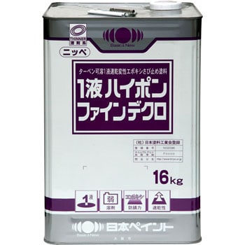 1液ハイポンファインデクロ 日本ペイント