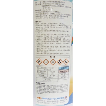 うなぎ塗料一番LF-SEA ニッペマリン