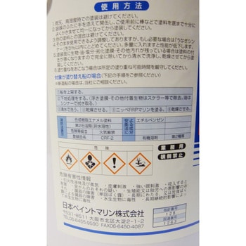 FRPマリン 1缶(2kg) ニッペマリン 【通販サイトMonotaRO】