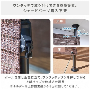 足元すっきり 突っ張り目隠しサンシェード - YAMAZEN(山善)