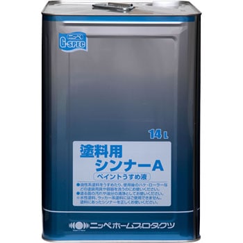 新品未使用　塗料用シンナーA　ペイントうすめ液　14L 塗料用シンナーA 14L - メルカリ